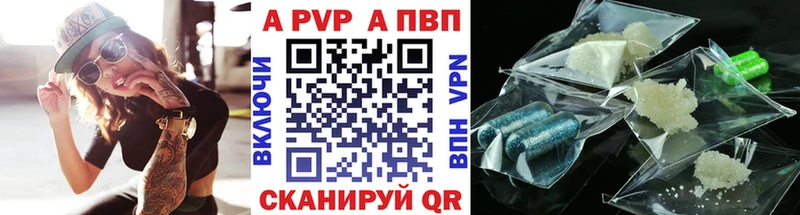 Купить где  Зуевка  Alfa_PVP Crystall 