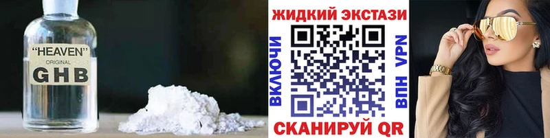 БУТИРАТ жидкий экстази  Купить закладки  Зуевка 