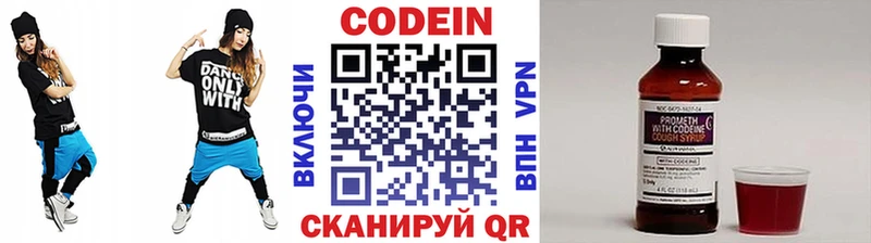 Купить  Зуевка  Кодеиновый сироп Lean напиток Lean (лин) 
