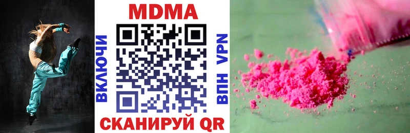 Купить закладки  Зуевка  MDMA VHQ 